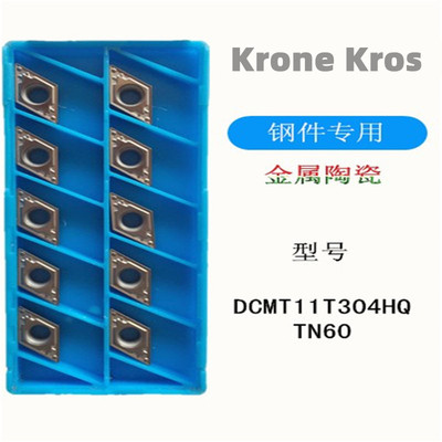 Krone Kros数控刀片 车刀片铣刀片机加工刀片DCMT11T304HQ TN60