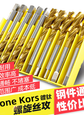 螺旋盲孔丝攻镀钛机用丝锥 螺旋丝锥机用丝攻M3 M4 M5 M6M8M10M12