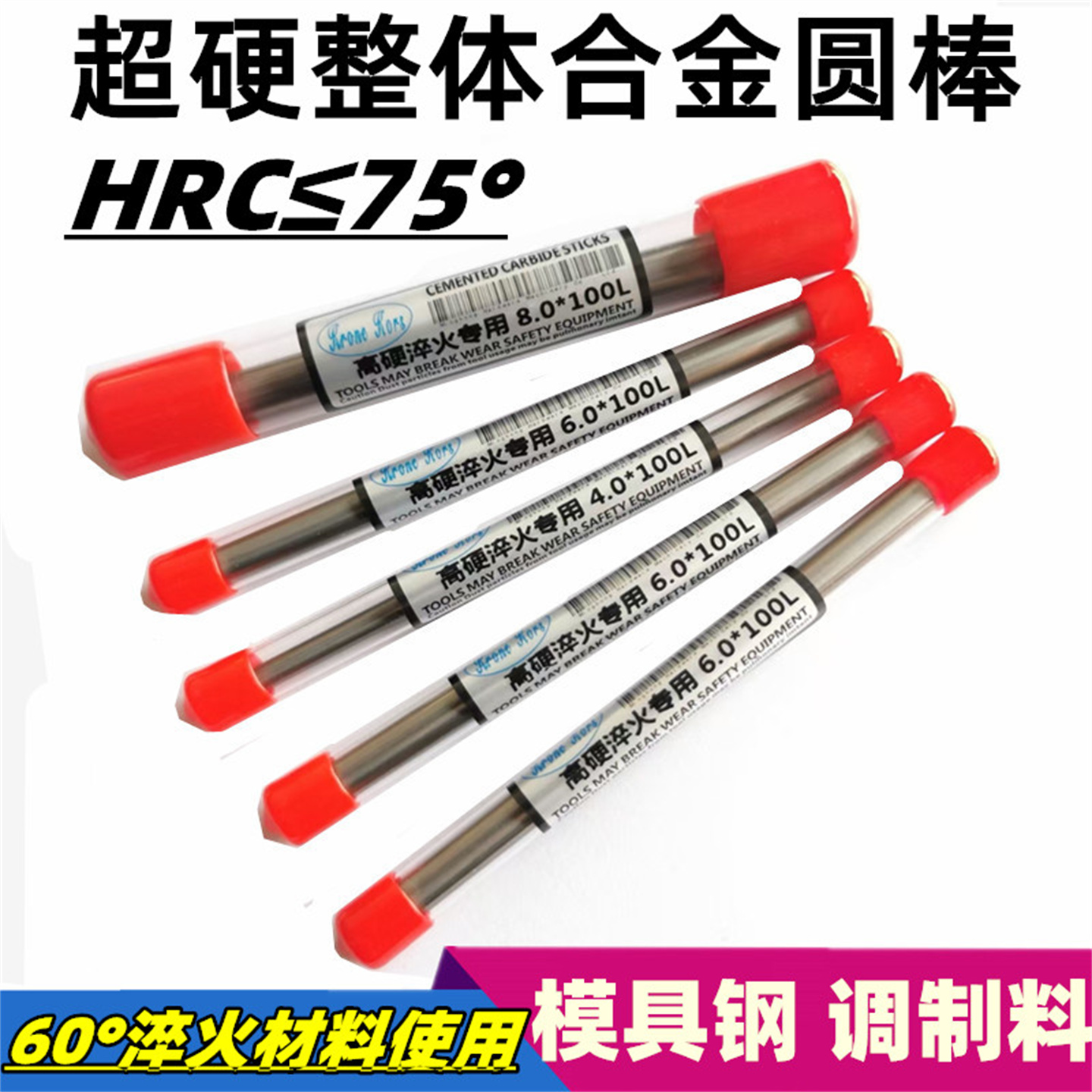 高硬度合金圆棒热处理淬火专用