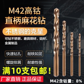 高钴钻头 20MM 直柄麻花钻头金属钻头M42含钴不锈钢直柄钻头1