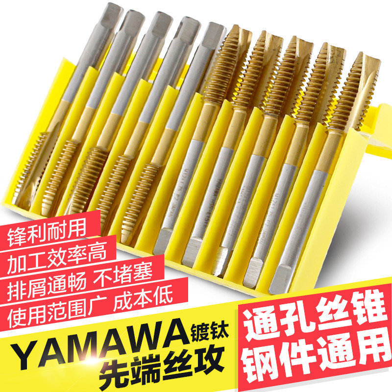 先端通孔丝锥镀钛机用丝攻丝牙