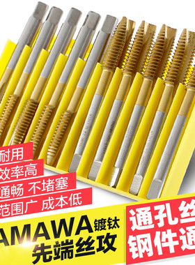 直槽通孔丝攻先端丝锥螺尖镀钛机用丝锥机用丝攻M3M4M5M6M8M10M12