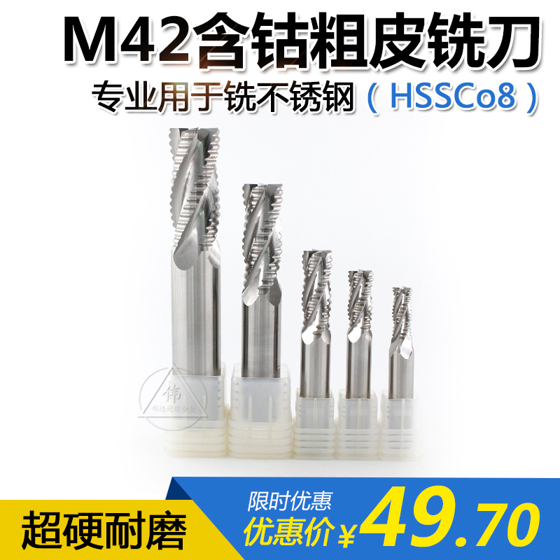 维克达 Vikda M42高硬度高钴粗皮波刃铣刀玉米刃4刃 HSSCo8