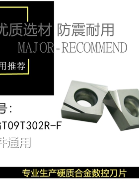 数控刀片合金刀片数控车刀片CCGT09T302R-F-TE 9130