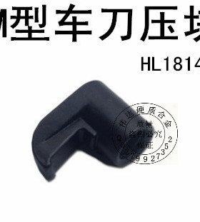 数控配件中心螺丝刀垫配件双头数控压块HL1814 HL1917 HL2114