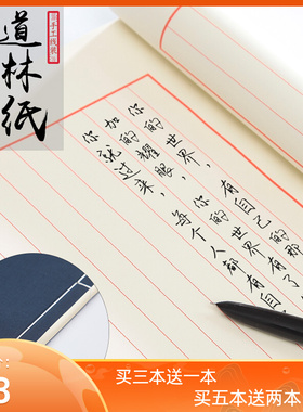 道林纸竖格笔记本硬面书复古笔记本b5笔记本子大号简约大学生加厚