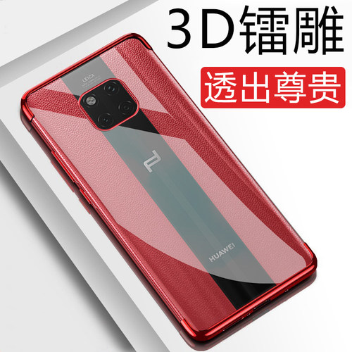 华为限量版超薄防摔时尚风手机壳