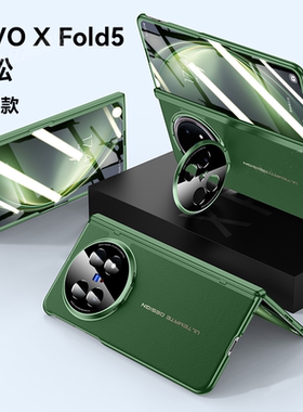 乐比亿适用vivoxfold5手机壳折叠屏新款vivo x fold5保护套hh超薄真皮xfold5带支架中轴全包防摔后外壳高端品