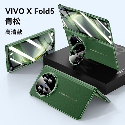 乐比亿适用vivoxfold5手机壳折叠屏新款vivo x fold5保护套hh超薄真皮xfold5带支架中轴全包防摔后外壳高端品