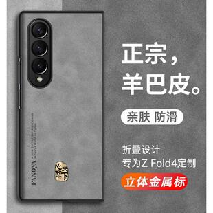 适用于三星ZFold4手机壳zfold3折叠屏w23真皮保护套w22心系天下新款