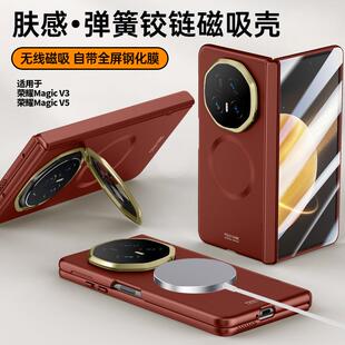 适用荣耀MagicV5手机壳新款magicv3磁吸肤感磨砂壳膜一体高清折叠屏保护套超薄中轴铰链防窥金属镜头全包支架