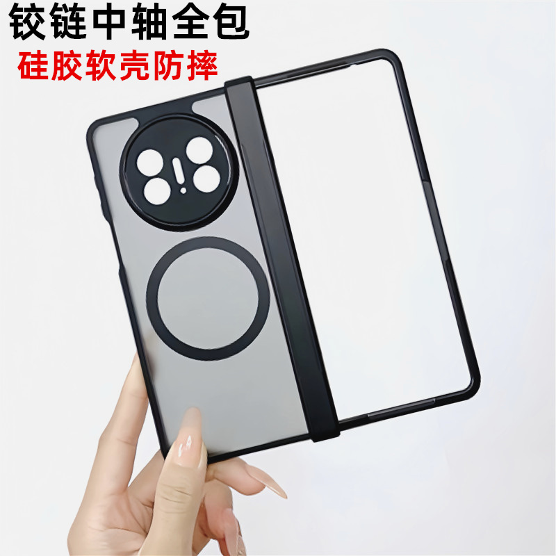 适用华为matex5手机保护壳铰链全包华为x5新款保护套磁吸MateX5摺叠屏典藏版超薄磨砂透明中轴防摔metex5一体