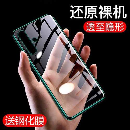 软硅胶华为简约nova5pro/nova5i