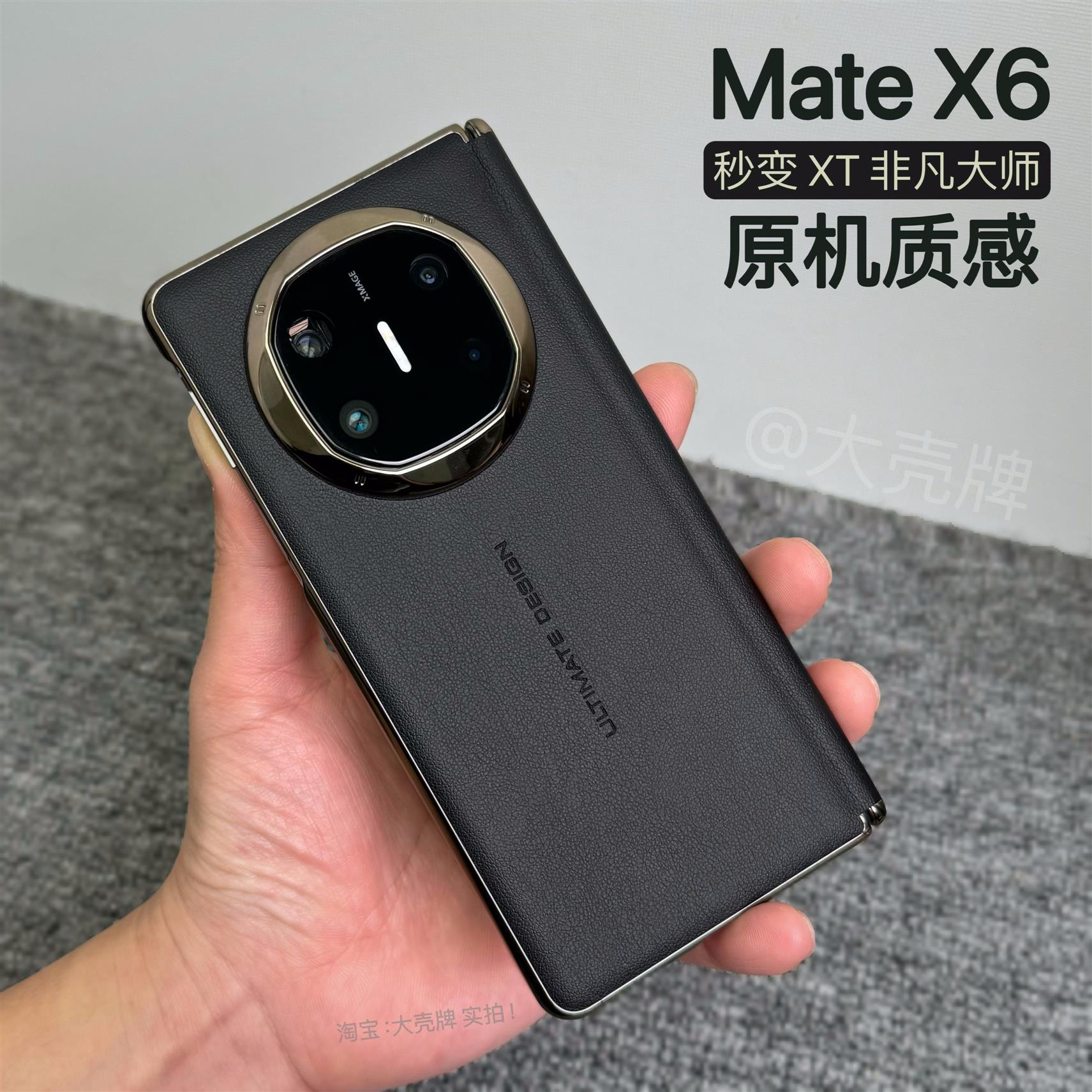 【X6秒变XT】适用华为matex6手机壳新款x6保护套爆改XT非凡大师折叠屏防摔高端超薄磨砂mate全包x5典藏版外后