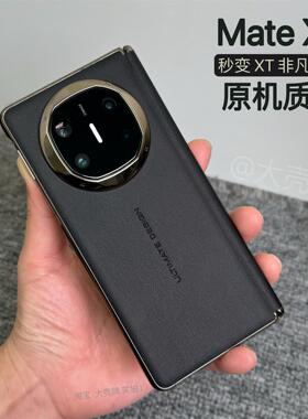 【X6秒变XT】适用华为matex6手机壳新款x6保护套爆改XT非凡大师折叠屏防摔高端超薄磨砂mate全包x5典藏版外后