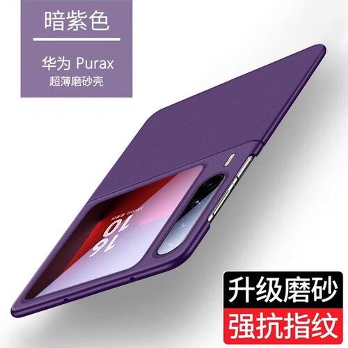 适用于华为purax手机壳新款pocket2折叠屏超薄磨砂pocket s保护套简约p50pocket全包防摔宝盒S外壳5G男女限量