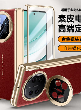 适用华为MateX5手机壳Mate折叠屏x5典藏版保护套metax镜头支架全包ALT一AL10中轴防摔5x魅特mtx男matax女Mete