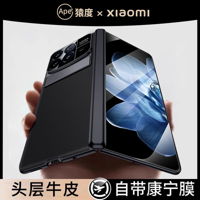 适配小米MixFold4手机壳带支架新款Mix4折叠屏米Fold3真皮一体保护套3防摔4全包外壳mixFlod壳超薄2防窥