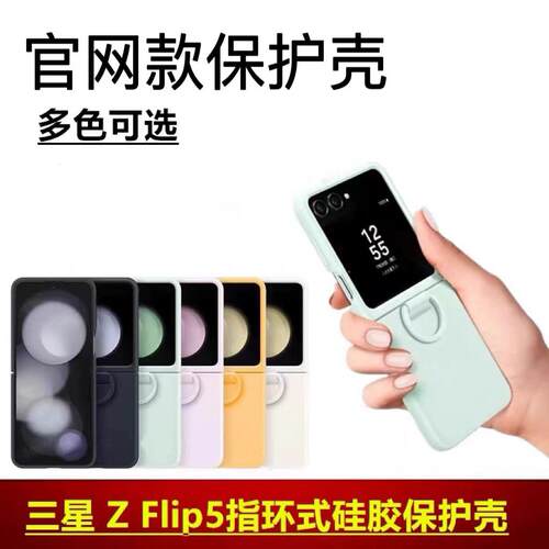 适用三星ZFlip6指环式硅胶保护壳zflip5手机壳时尚简约小清新防摔w24flip保护套F7310个性原创外壳全包filp5