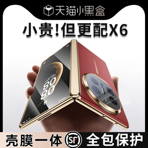 适用华为x7手机壳mateX6新款真皮典藏版折叠屏x6保护套mateX7带支架中轴铰链全包mateX5超薄防摔X5高级外壳X3
