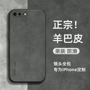 适用于苹果8plus手机壳iphone8小羊皮保护套7plus高档外壳八p镜头全包ip8防摔se3男高级感se2代女新款 i7潮