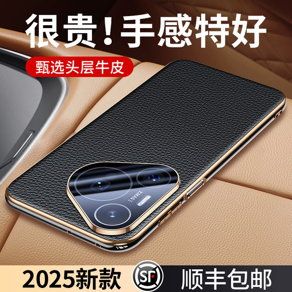 【不撞款】适用于华为pura70pro手机壳新款真皮p70镜头全包防摔Pura80pro支架超薄硅胶软壳80Ultra官网外壳男