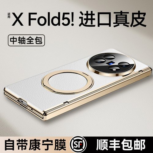 适用vivoxfold5手机壳新款vivo x fold5折叠屏超薄保护套hh真皮磁吸带支架xfold5品中轴全包后外壳防摔