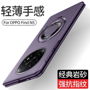适用于oppofindn5手机壳新款FindN3折叠屏超薄肤感磨砂磁吸支架find n2外壳全包防摔5G男女限量高级感