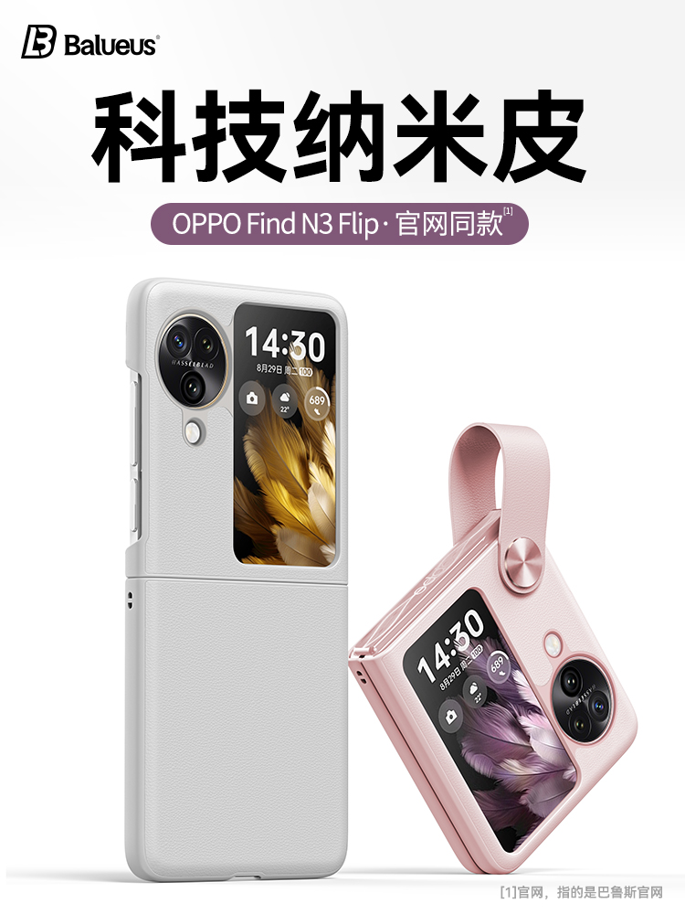 适用oppofindn3flip手机壳oppo find n3flip折叠屏保护套find3手提腕带n3全包防摔oppofandn3女oppon3