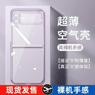 三星zflip4手机壳新款zflip5