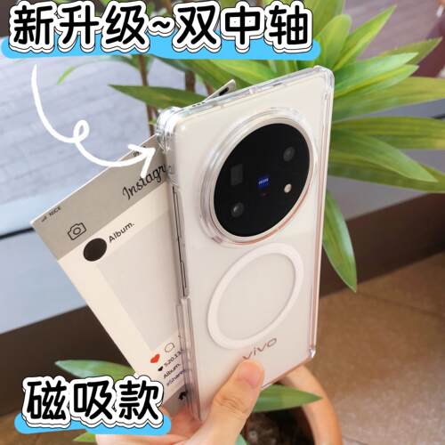 适用于vivoxfold5手机壳新款磁吸透明超薄防摔vivo双中轴双屏全包边保护背磁xfold5商务简约xfold3高端时尚