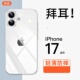 适用iPhone17手机壳新款 软壳苹果17promax透明保护套16promax防摔全包15pm高级感17air男14简约超薄13高级女