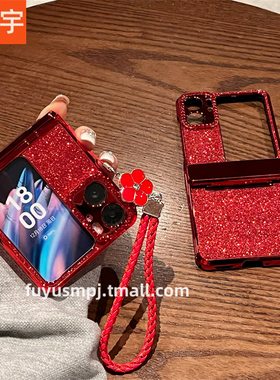 复宇 适用OPPOFindN2Flip手机壳折叠屏新款oppo find n3 flip女新年红闪粉镶钻山茶花手链网红全包铰链保护套