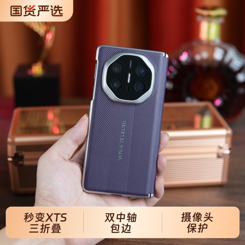 【官方正品】秒变XTS华为matex6手机壳matex5折叠屏matex3超薄中轴后壳x3保护套x6真皮x5全包防摔男女创意外