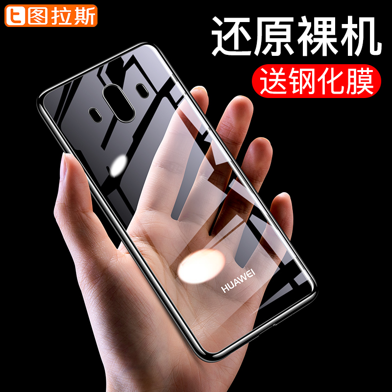 »ªÎªmate10ÊÖ»ú¿Çmate10pro³¬±¡Í¸Ã÷¹è½ºm10Èí¿ÇÅ®¿îproÏÞÁ¿¿î¸öÐÔ´´Òâ¹è½ºÄÐÈ«°ü·ÀˤÌ×por³±ÅÆÍ¼À˹