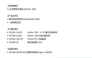 MF51真空换膜废液过滤抽滤吸引器系统 LF30 台湾洛科Rocker300