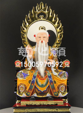 道德天尊太上老君摆件高档定制