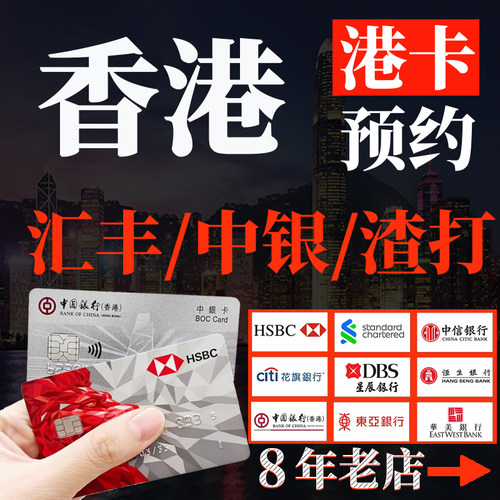 港卡预约免排队一对一接待