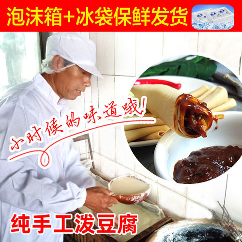青龙纯手工豆片干豆腐秦皇岛特产
