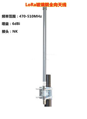 Lora玻璃钢全向天线 6dBi  470-490-495-510Mhz  可定制