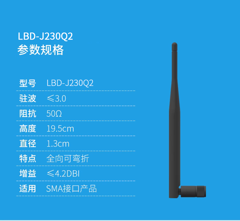 230MHz胶棒全向天线可定制