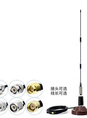 健博通车载吸盘天线TQC-800BII 783-853MHZ 7DB配3米强力磁吸盘座