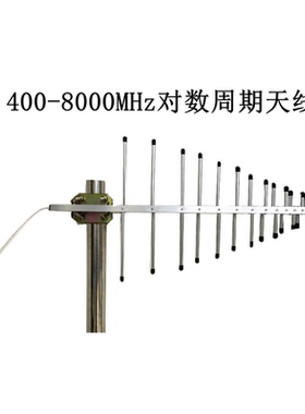400-8000MHz对数周期天线8/10dB宽频高增益4G 5G全频室外防水天线