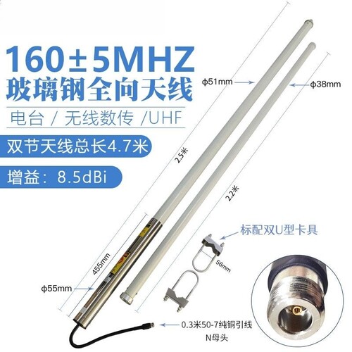 155-165MHz玻璃钢全向天线