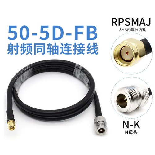 50-5跳线连接线馈线纯铜可定制