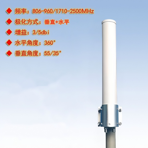 800-2500MHz双极化全向天线