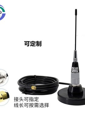 420-433-440MHz 2.15dBi 车载车台鞭状吸盘天线 线长接口可定制