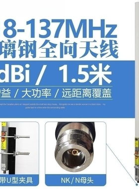 118-137MHz 3dBi 玻璃钢全向天线航空机场调度船舶电台用 可定制