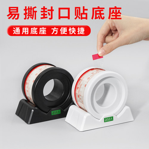 易撕贴专用底座封口贴通用