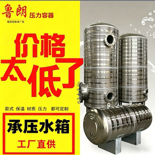 空气能承压水箱压力罐闭式容器密闭承压设备源头工厂压力容器定做